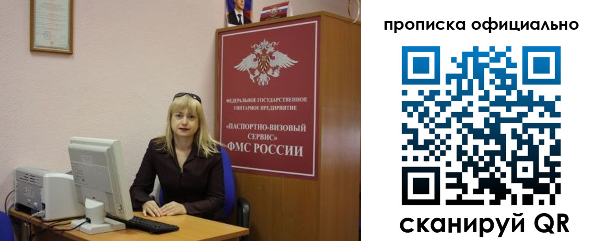 прописка законно в Нижневартовске