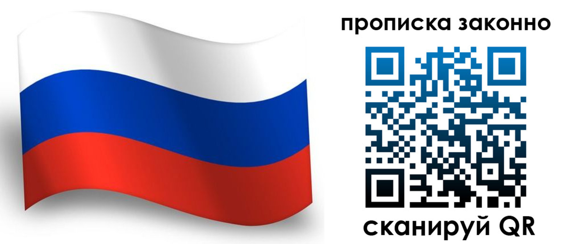 прописка для школы в Нижневартовске