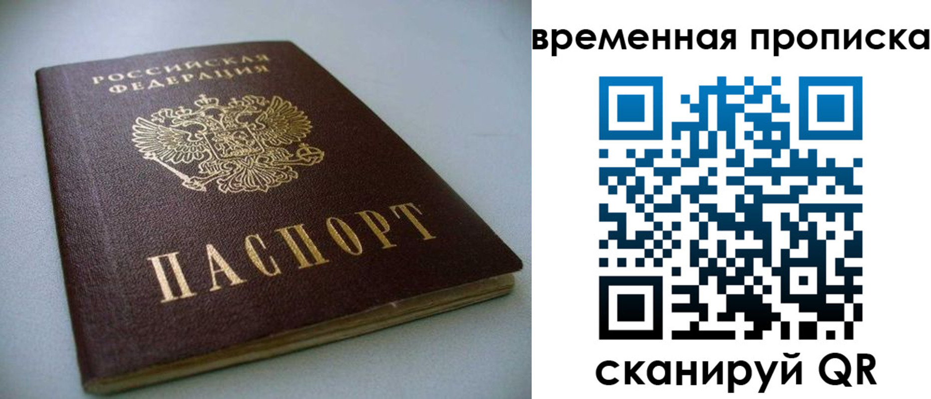 миграционный учет в Нижневартовске