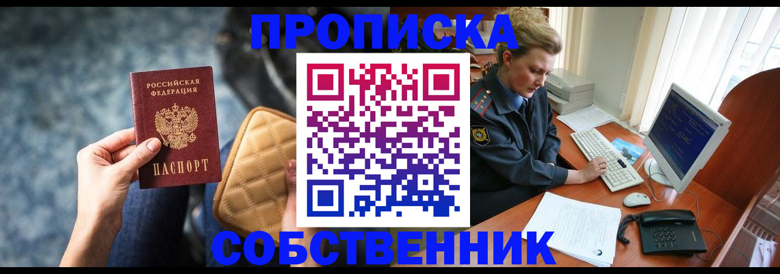 прописка для военкомата в Нижневартовске