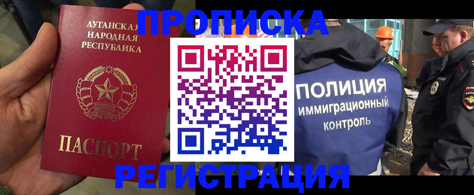 прописка поиск в Нижневартовске