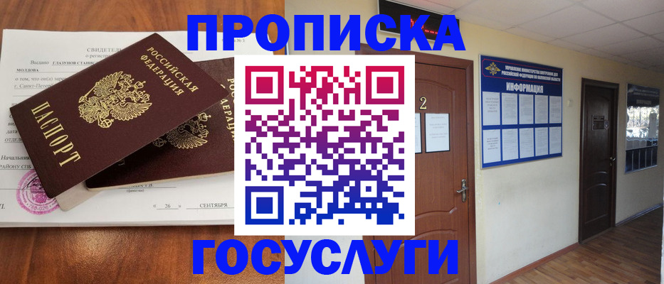 временная регистрация госуслуги в Нижневартовске
