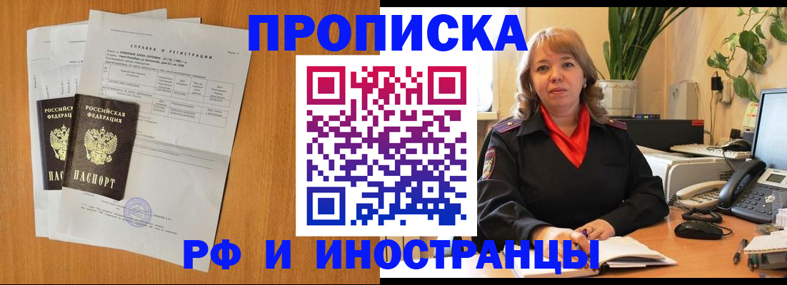 прописка поиск в Нижневартовске
