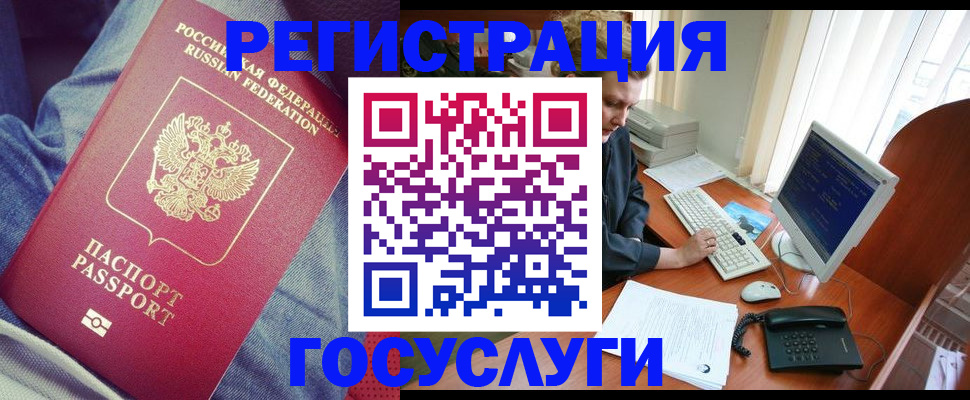 прописка для работы в Нижневартовске
