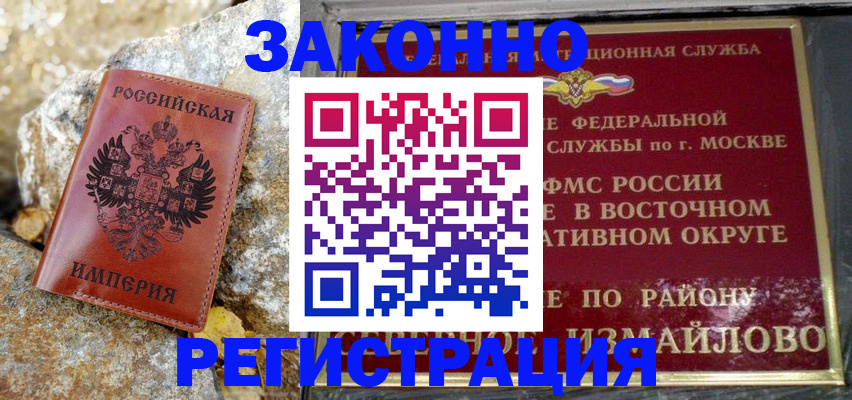 миграционный учет в Нижневартовске