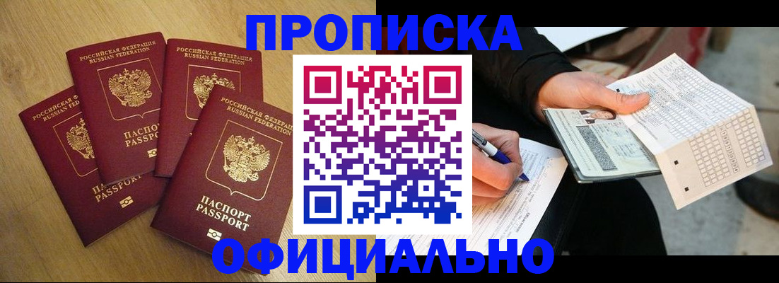 где прописаться в Нижневартовске