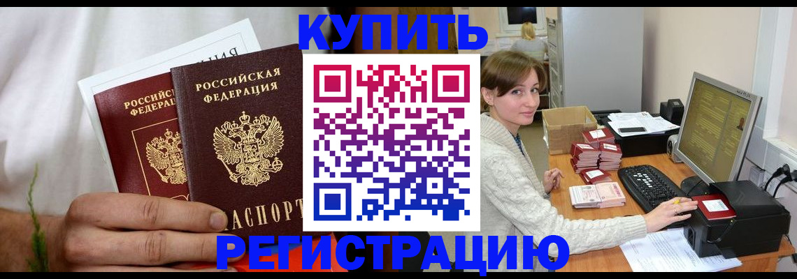 миграционный учет в Нижневартовске